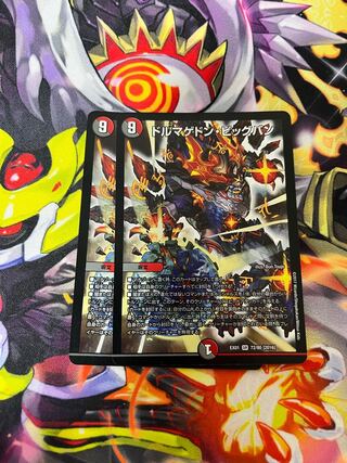 Dolmageddon Big Bang SR 72/80 [2016].