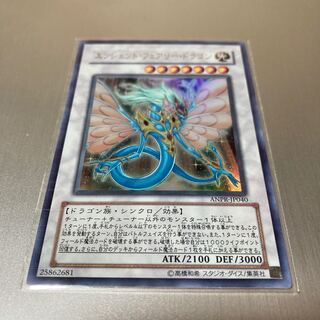 Ancient Fairy Dragon Ultra Rare JP040