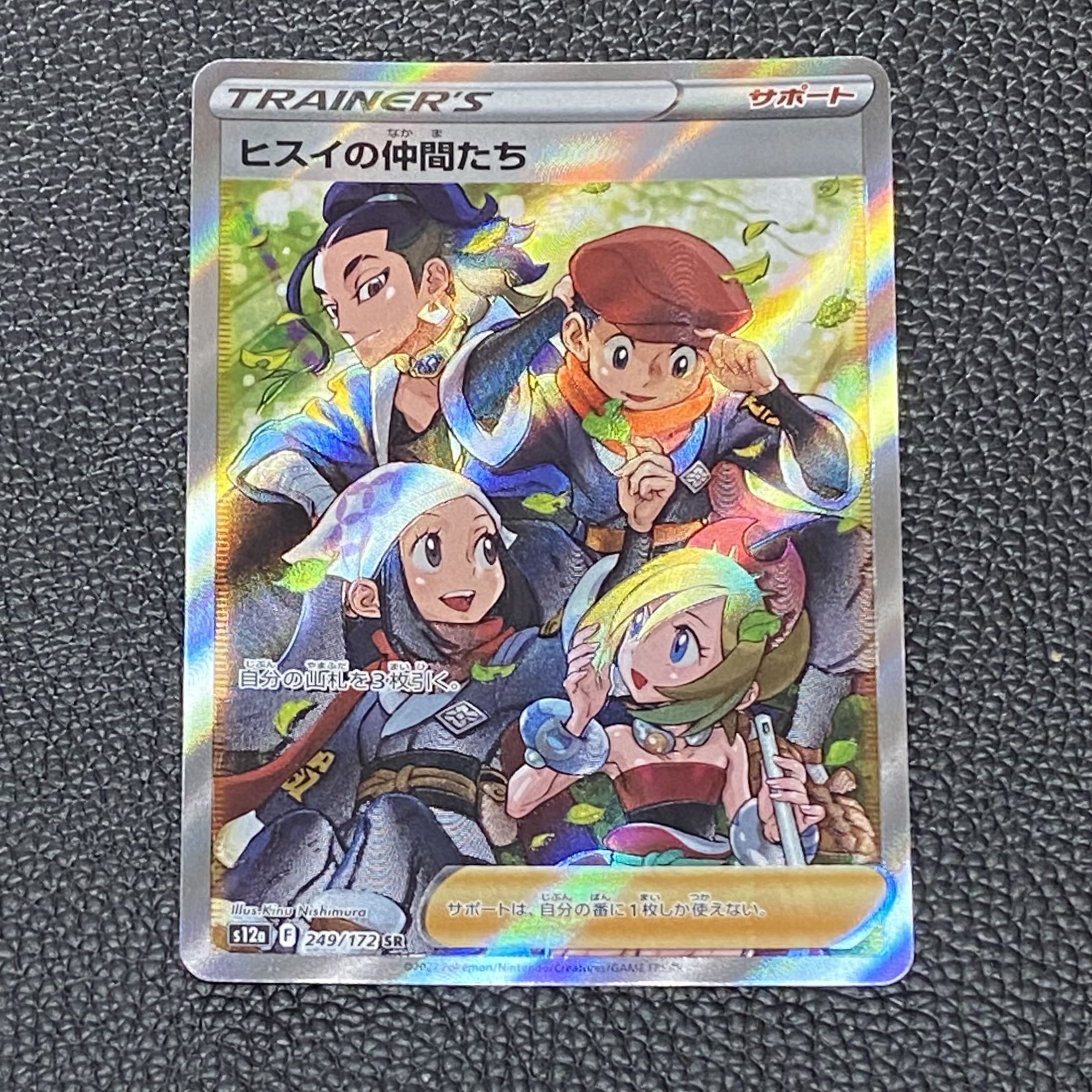 Jade Companions SR 249/172