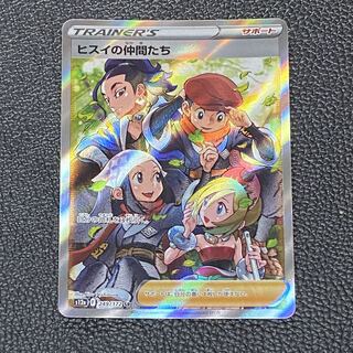 ヒスイの仲間たち SR 249/172