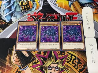 Mystery Shell Dragon 4 rare, set of 3, Tera