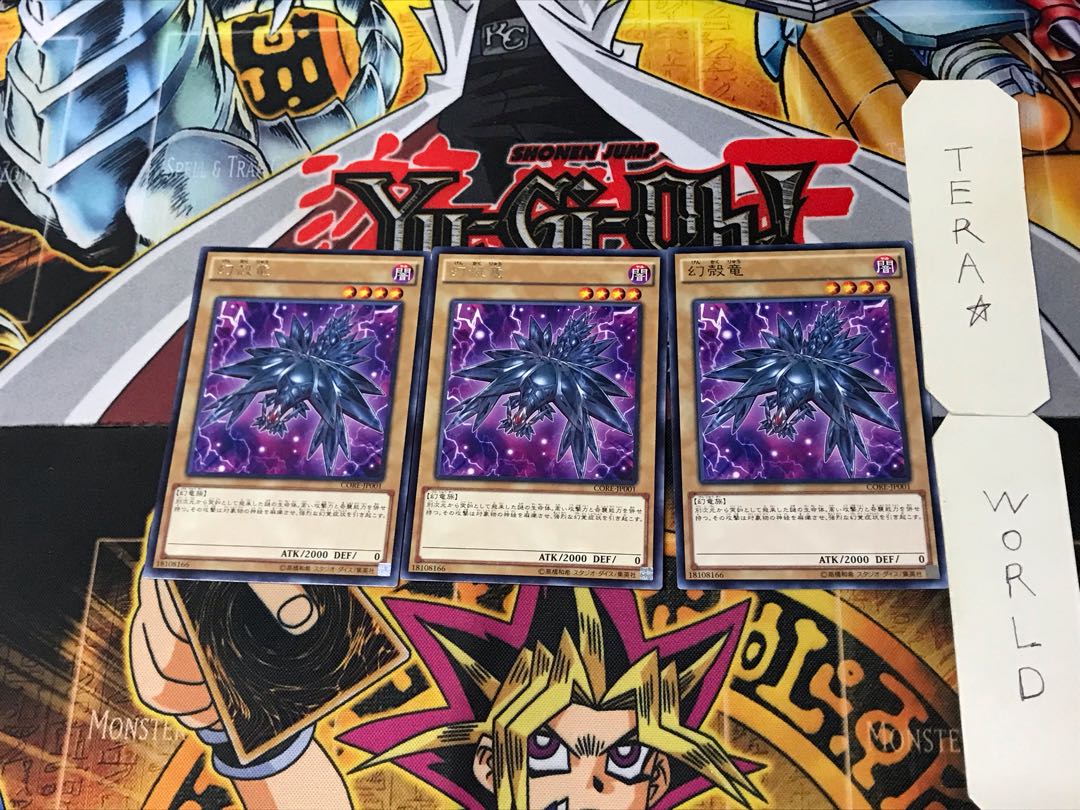 Mystery Shell Dragon 5 rare, set of 3, Tera