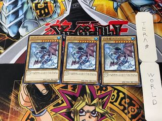 Phantasm Spiral Dragon 1 rare, set of 3 Tera.