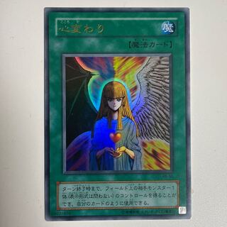 心変わり　RB-60 ①