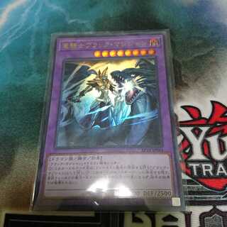 竜騎士ブラック・マジシャン