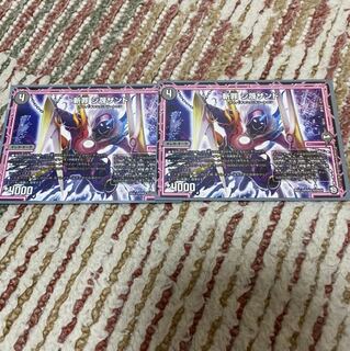 シナイガザンド2枚セット