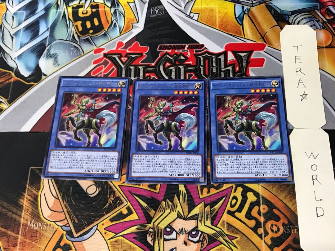 Cyber Angel - Nasa Teiya - 5 rare, set of 3 Tera