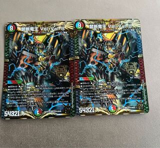 Forbidden Dragon King Vol-Val-8 KGM M16/M40