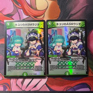 キユリのASMラジオ VR 37/130