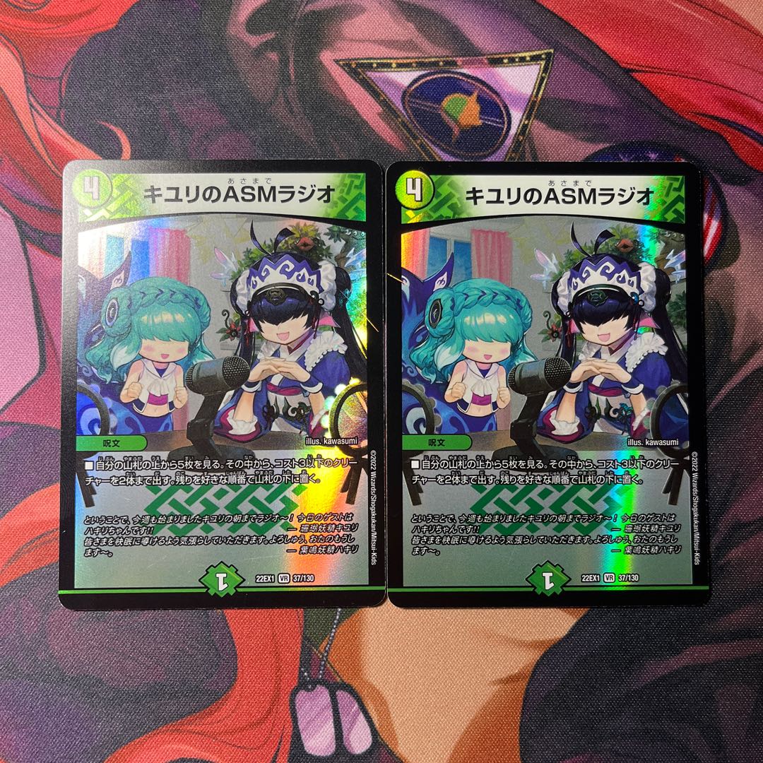 ASM Radio in Kiuri, VR 37/130