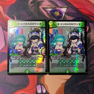 キユリのASMラジオ VR 37/130