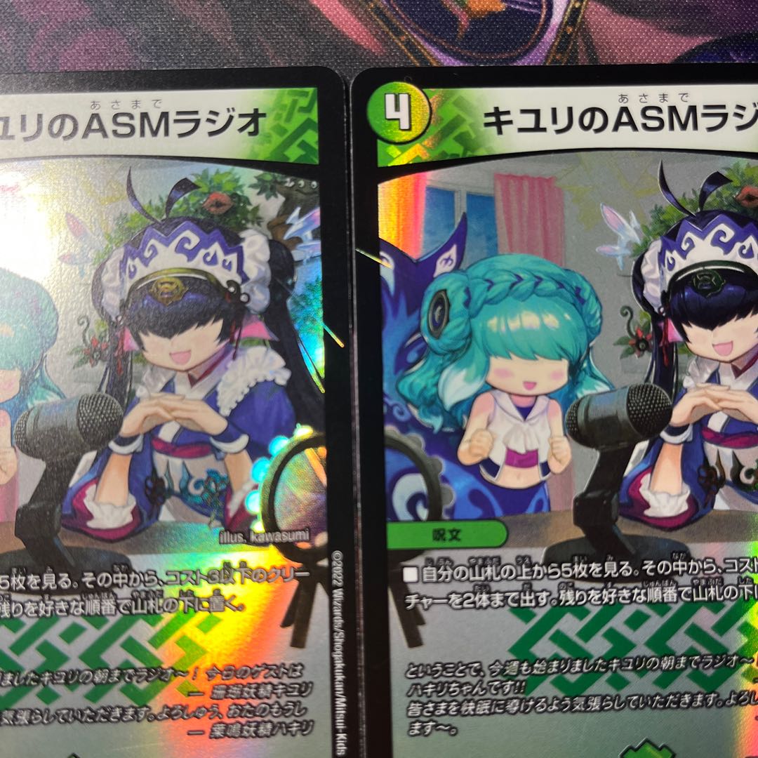 ASM Radio in Kiuri, VR 37/130