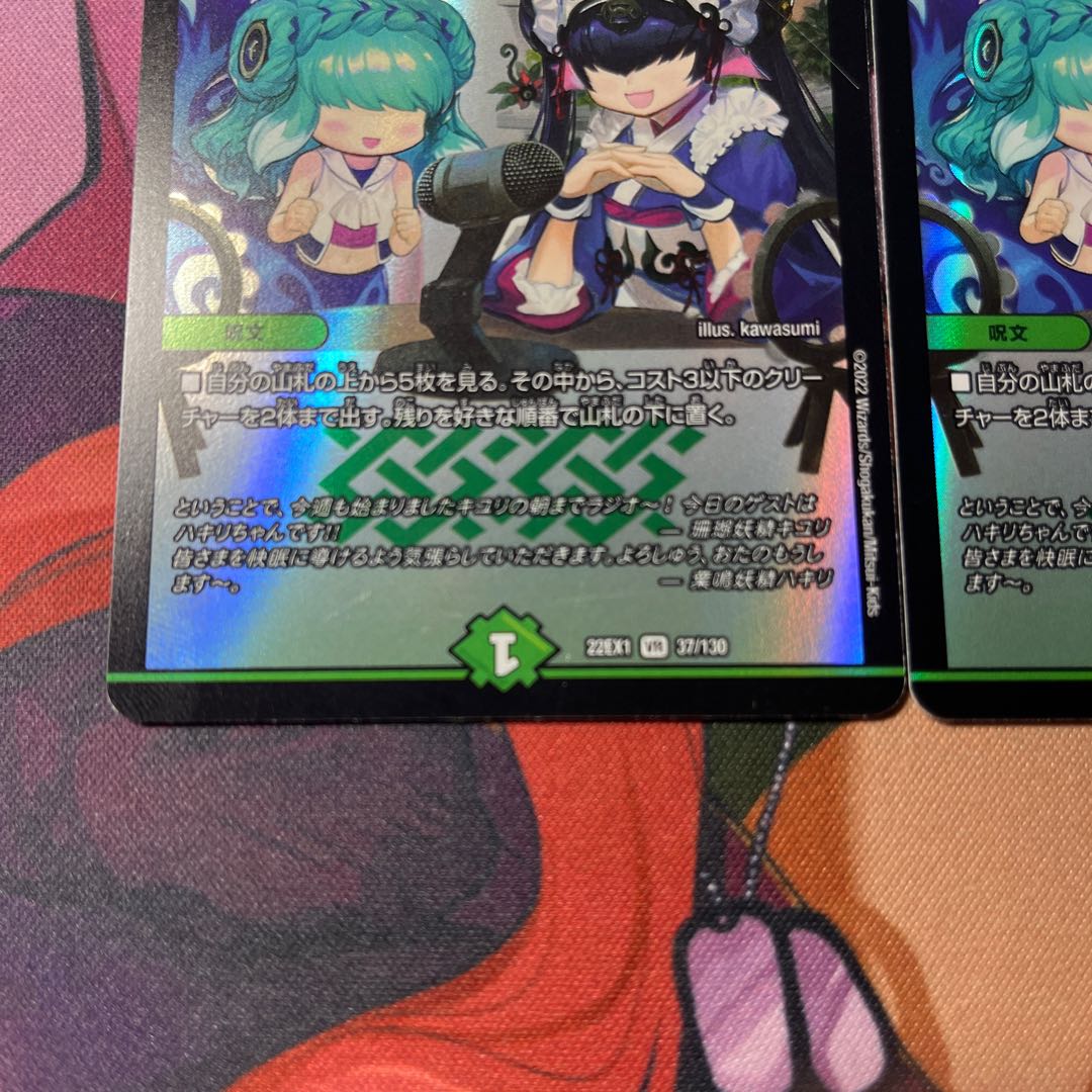 ASM Radio in Kiuri, VR 37/130