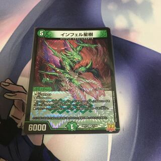 Infel Star Tree VR 7/76