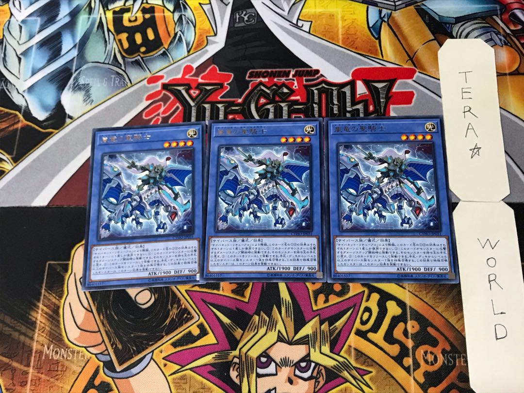 Paladin of Storm Dragon 2 rare, set of 3 Tera.