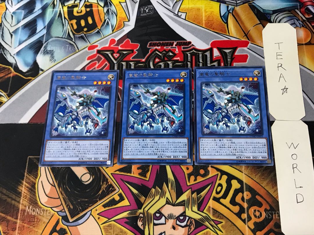 Paladin of Storm Dragon 3 rare, set of 3 Tera.