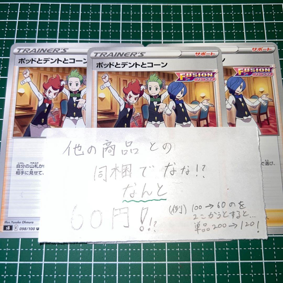 Pods and Cilan and cones U 098/100 3 sheets