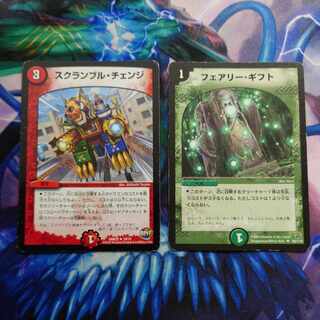 Fairy gift, scrambled change R 19/74