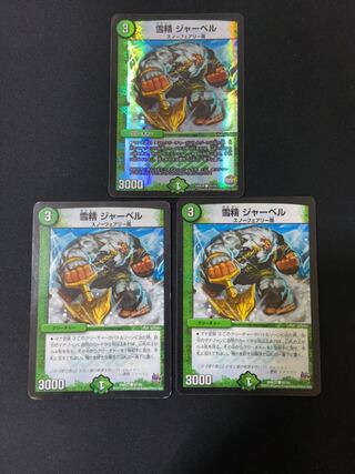 Scratched special price Xuejing Jar Bianca C-foil 25/54