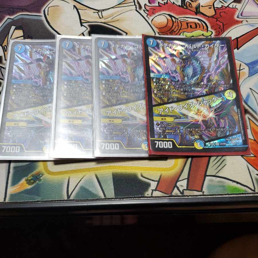 Mezikara Cobalt Kaiser｜Ide Wise Shutter VR 24/98