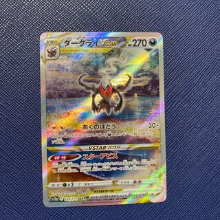 DarkraiVSTAR SAR 228/172