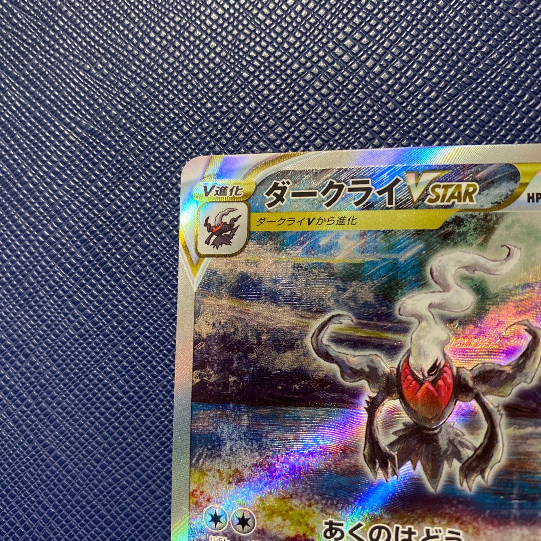 DarkraiVSTAR SAR 228/172