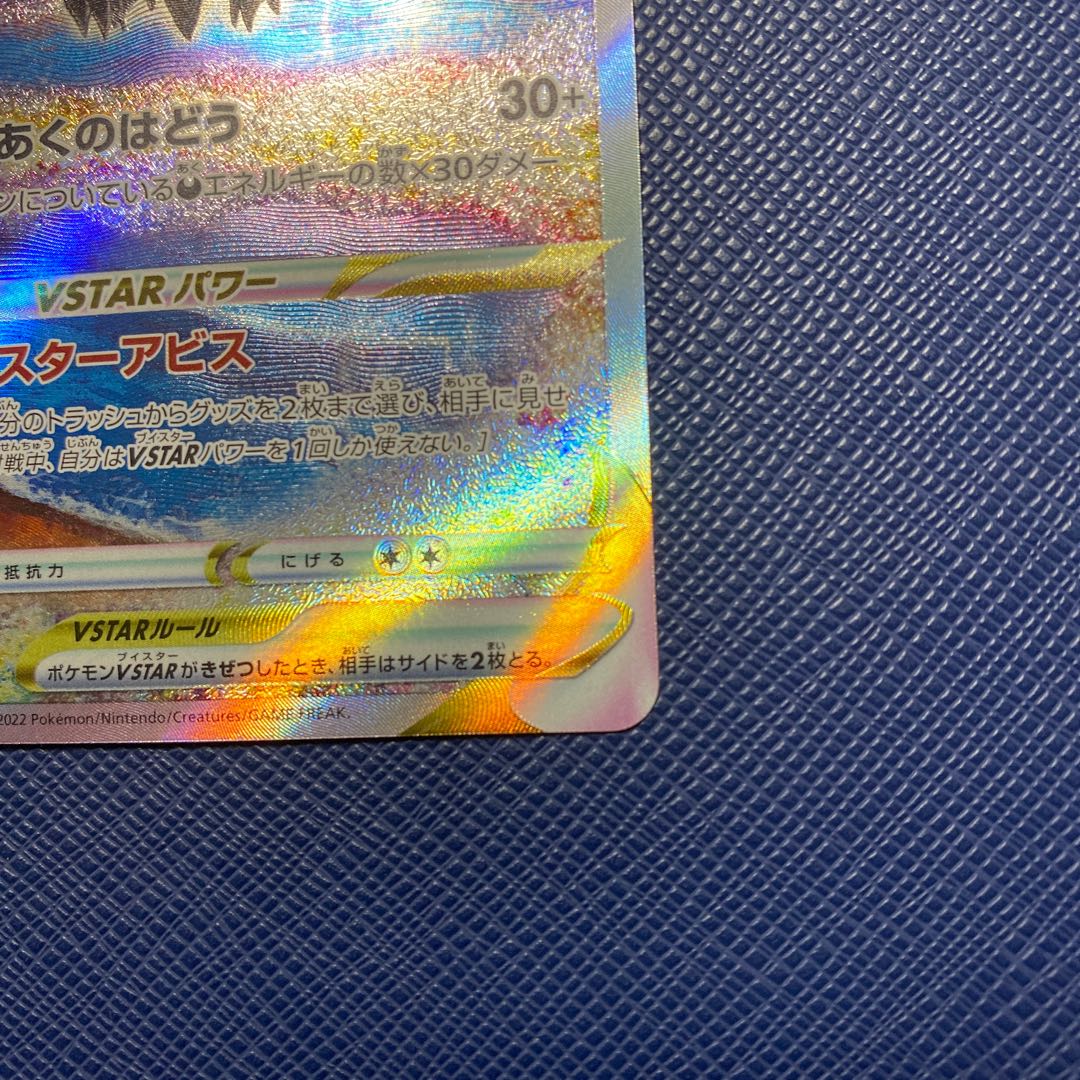 DarkraiVSTAR SAR 228/172