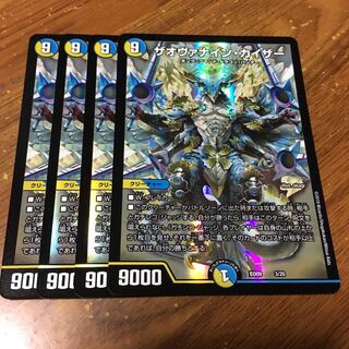 ザオヴァナインカイザー 4枚