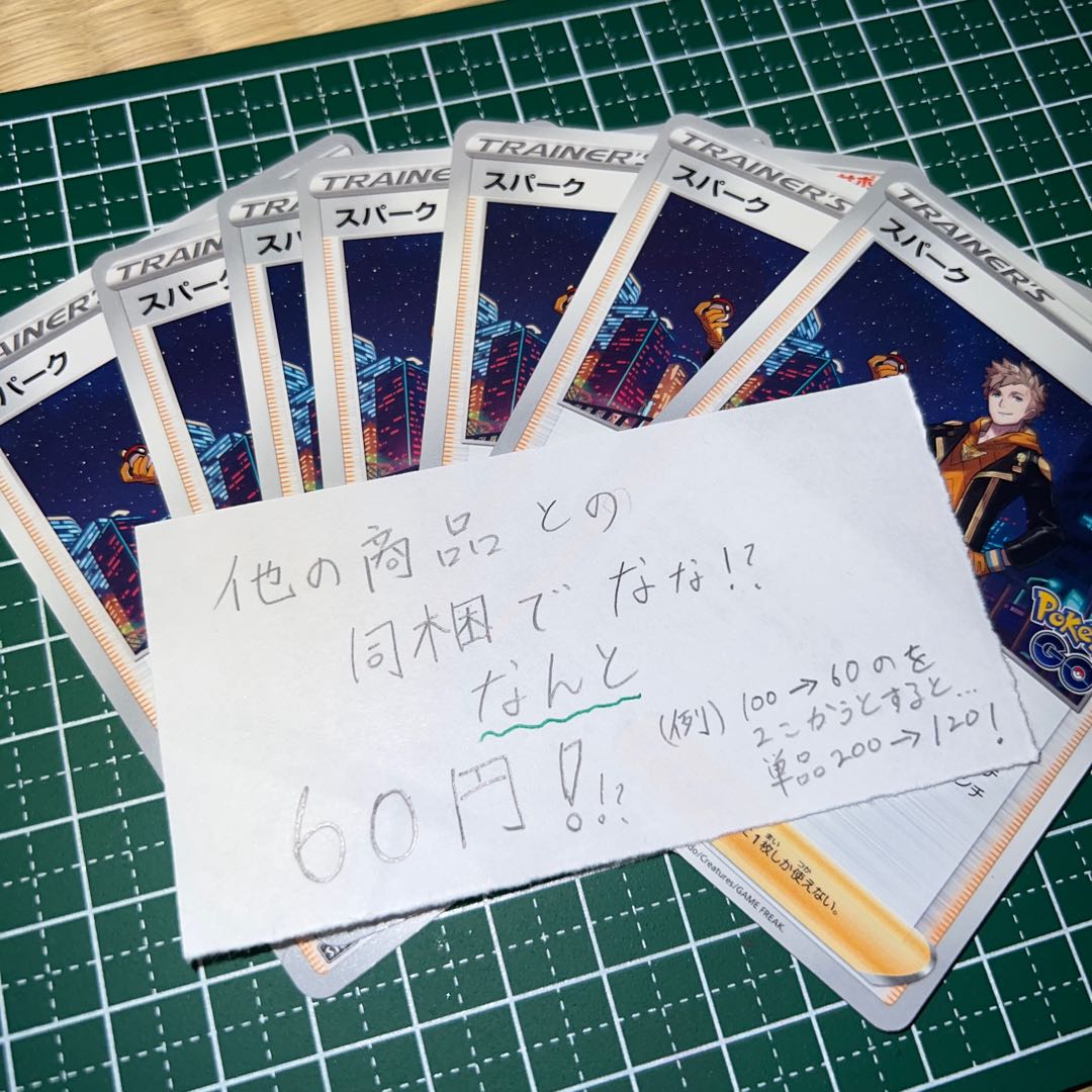 Eternal Spark U 46/110 7 sheets