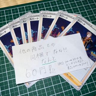 Eternal Spark U 46/110 7 sheets