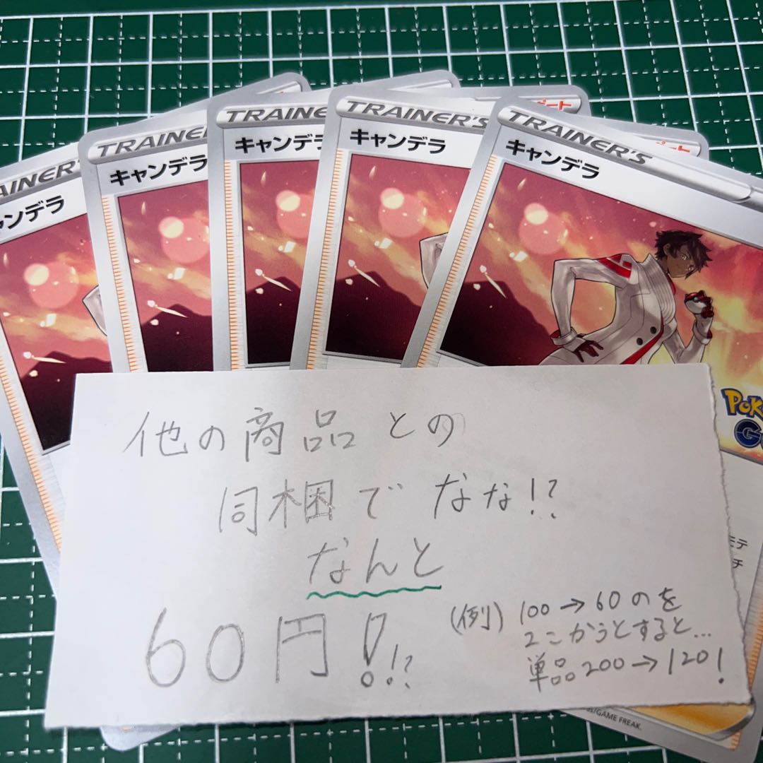 Candela U 068/071 5 sheets 5枚