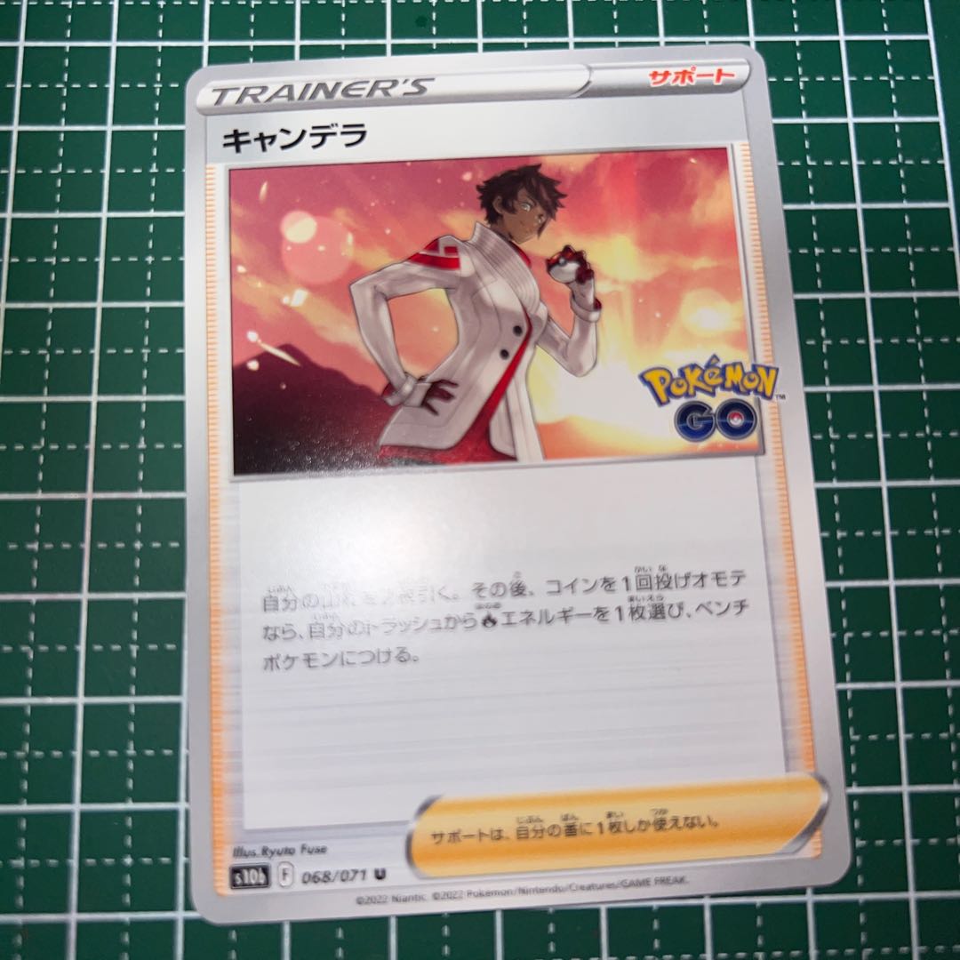 Candela U 068/071 5 sheets 5枚