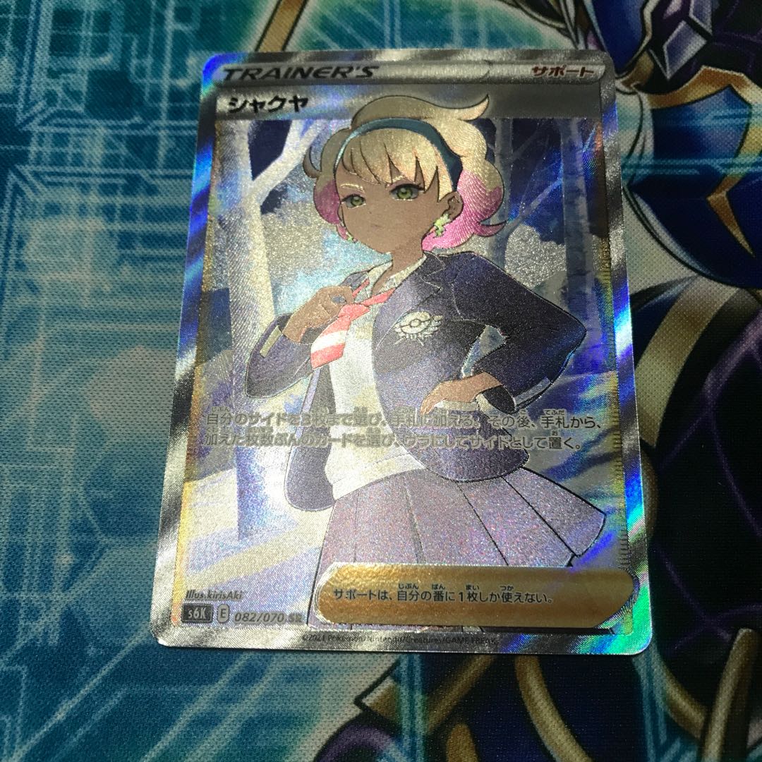 Shakya SR Price reduced until Sunday