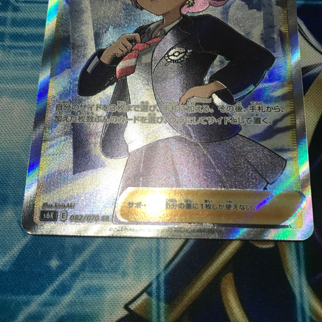 Shakya SR Price reduced until Sunday