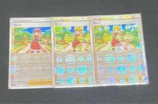 SERENA (mirror) U 064/068