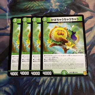 Kabocha-cha-cha-cha 4 sheets