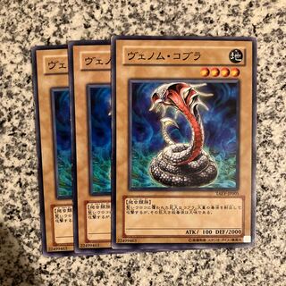 Venom Cobra Normal JP005 1枚