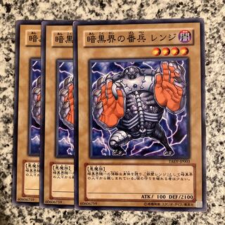 Renge, Gatekeeper of Dark World Normal JP002