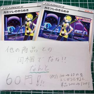 Elesa's Glint U 096/100 2 pieces