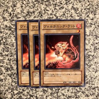 ヴォルカニック・ラット ノーマル JP002