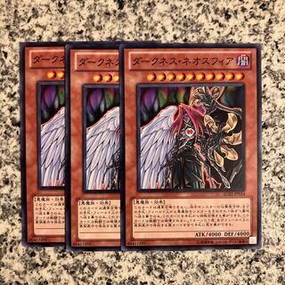 Darkness Neosphere Normal JP014