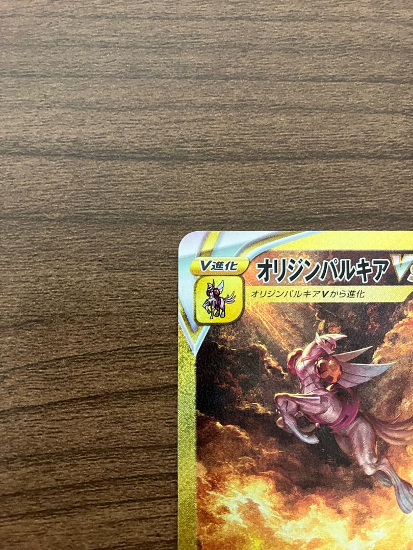［Origin PalkiaVSTAR UR 259/172 1枚