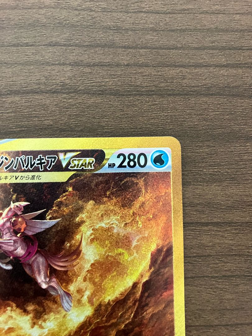 ［Origin PalkiaVSTAR UR 259/172 1枚