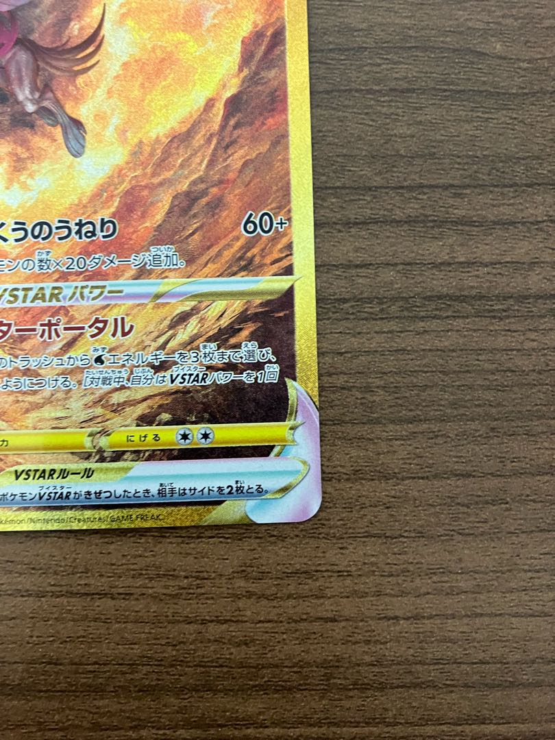 ［Origin PalkiaVSTAR UR 259/172 1枚