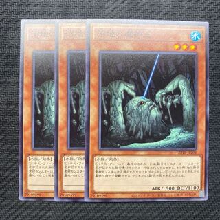 King of the Swamp Normal 3-card set