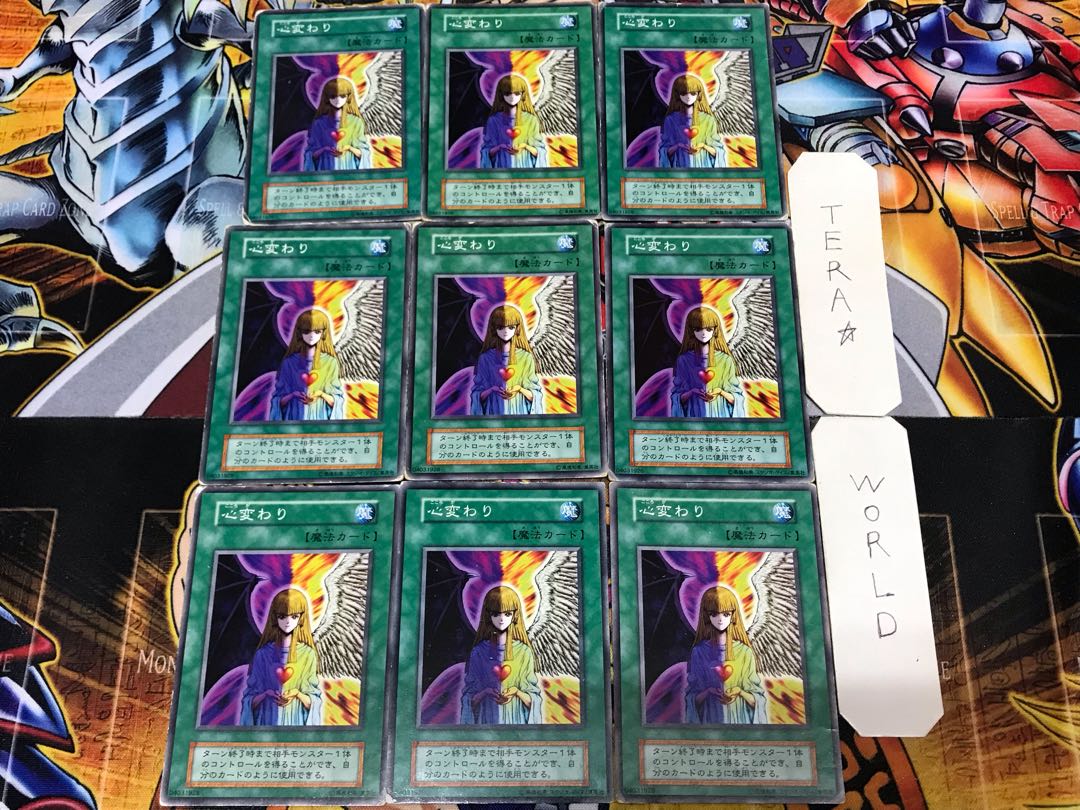 心変わり 2 初期 ノーマル 9枚セット てら