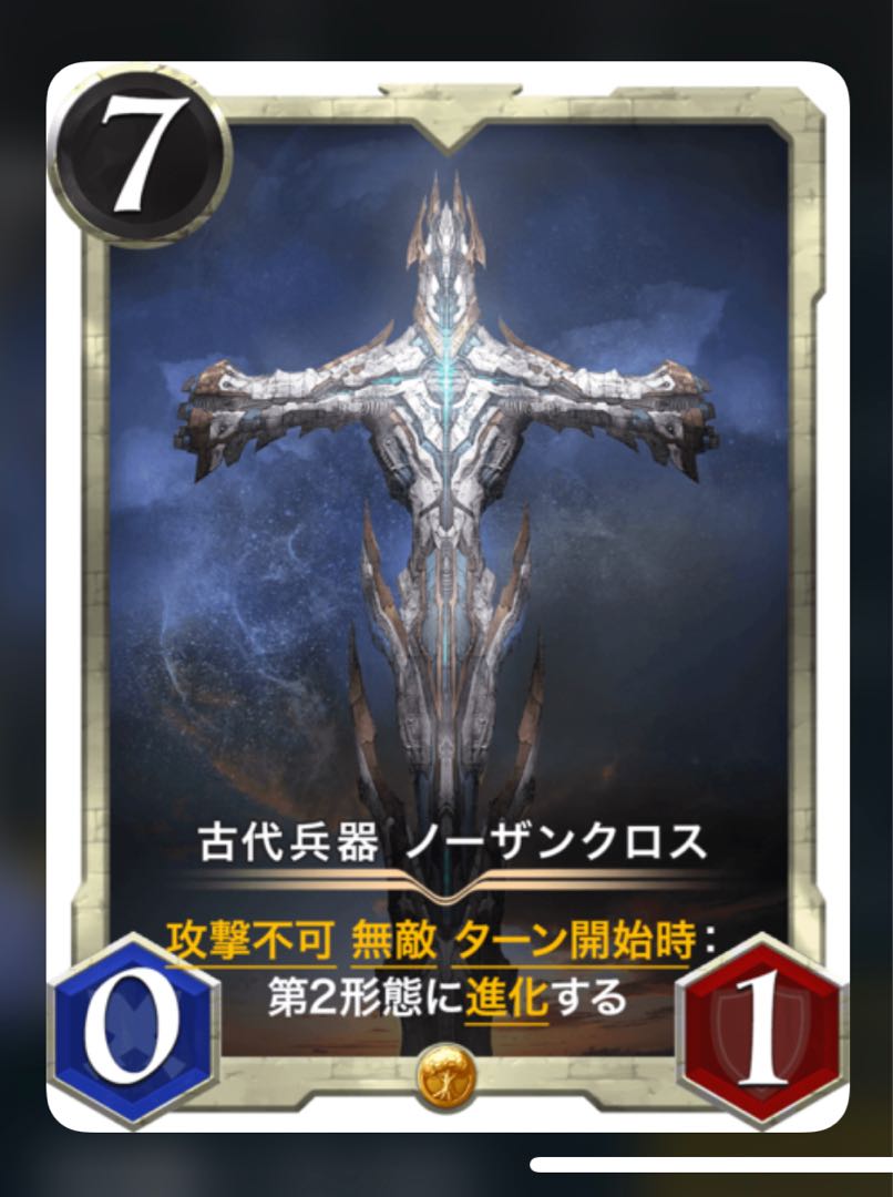 Ancient Weapons Northern Cross 1 piece