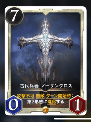 Ancient Weapons Northern Cross 1 piece