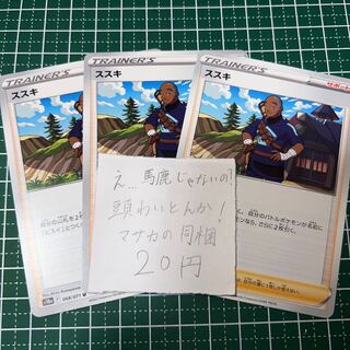 Miscanthus U 068/071 3 sheets 3枚