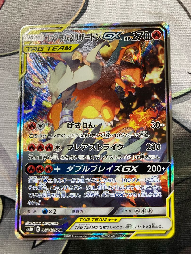 Slightly scratched, one owner, Pokemon Reshiram & CharizardGX SA